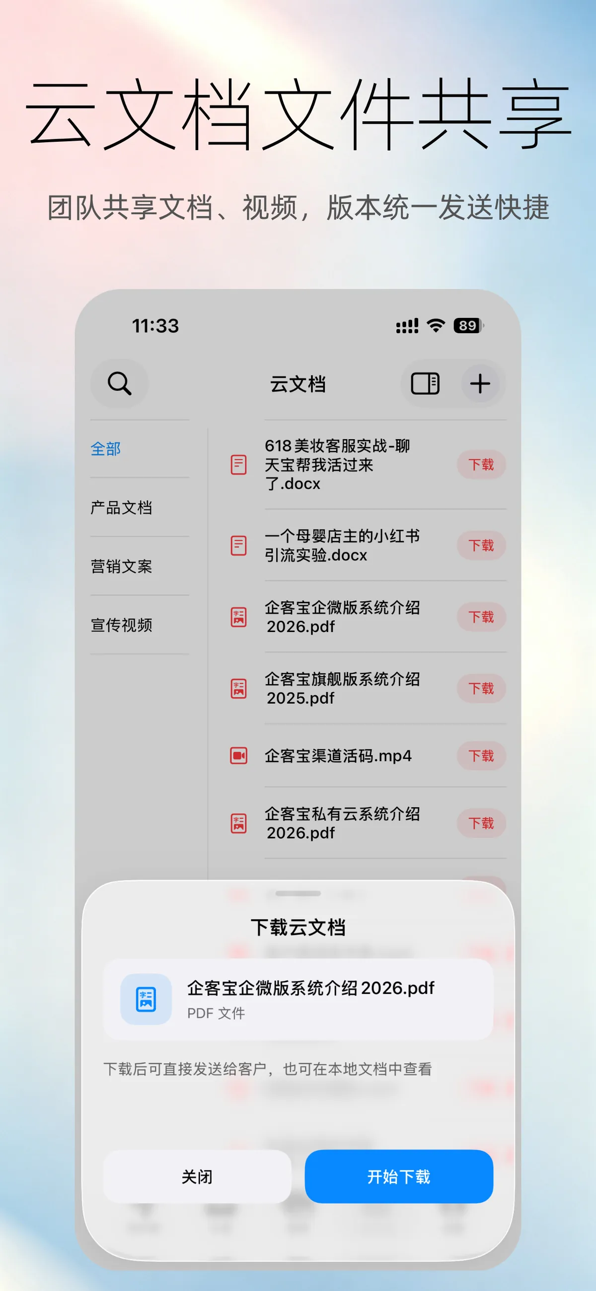 聊天宝客服聊天助手APP关于界面
