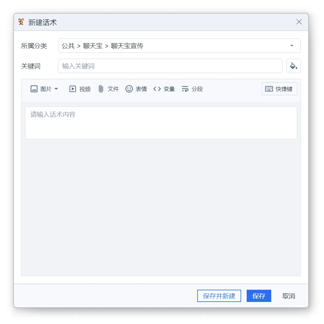 聊天宝云文档功能介绍