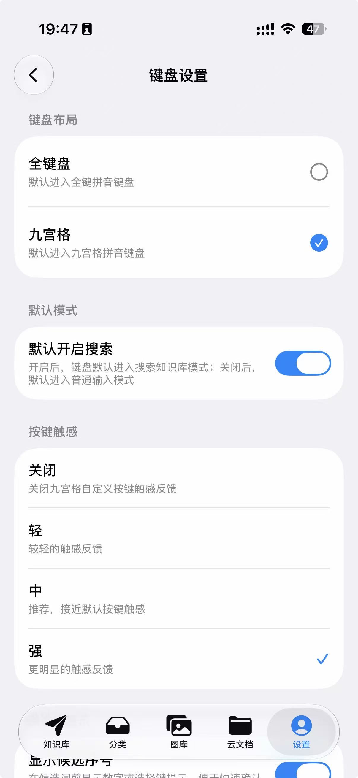 创新型提供了 iOS 话术键盘功能，可直接搜索话术，一键发送