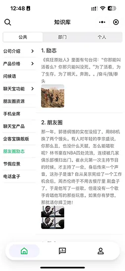 聊天宝小程序主页