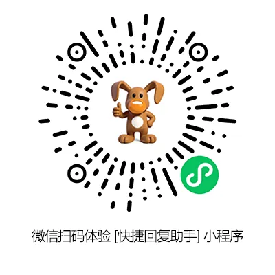 聊天宝小程序二维码