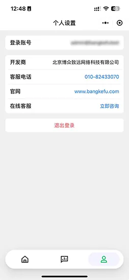 聊天宝小程序发送图片页面